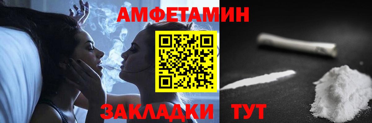 АМФЕТАМИН 97%  Амфетамин  Ноябрьск  АМФЕТАМИН  Вход с VPN 