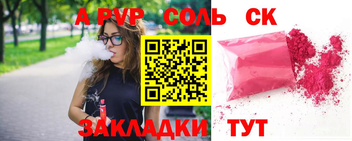 Alfa_PVP VHQ Ноябрьск
