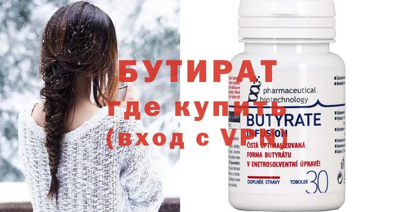 БУТИРАТ Butirat  shop формула  Ноябрьск 