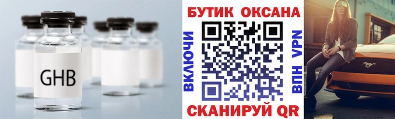 Бутират бутик  Ноябрьск 