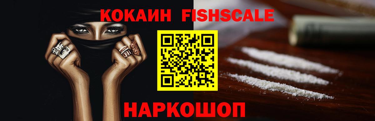 КОКАИН Колумбийский  КОКАИН 98%  Ноябрьск  Кокаин  закладки  Вход с VPN 