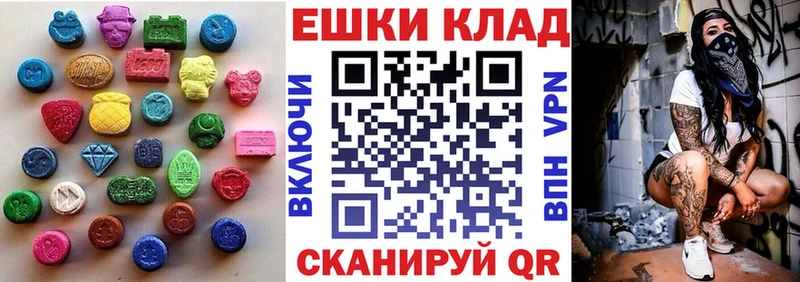 Ecstasy ешки Ноябрьск