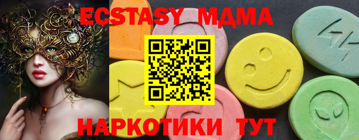 Меф   ЭКСТАЗИ  Ноябрьск  Вейп ТГК  ГАШ  ГАШИШ  Вход с VPN  Канабис  МЕТ  COCAIN 