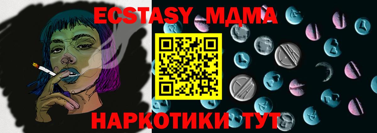 Ecstasy Cube  Экстази диски  Ноябрьск  Ecstasy  Вход с VPN 