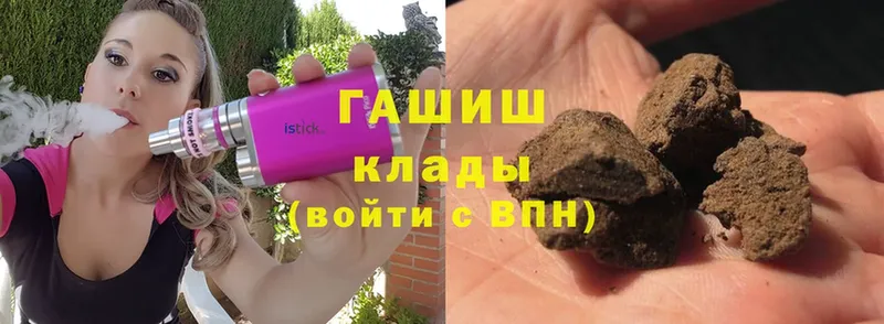 ГАШ hashish Ноябрьск