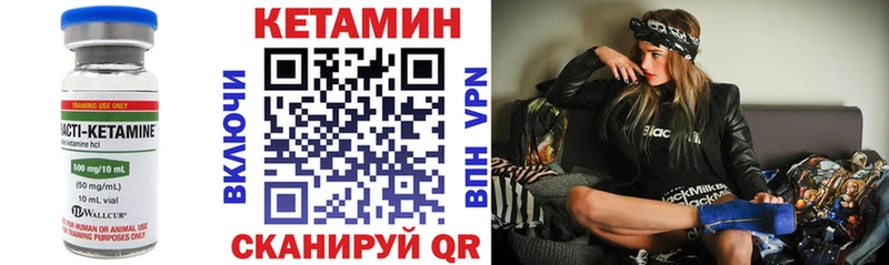 мега ТОР  Ноябрьск  Кетамин VHQ 