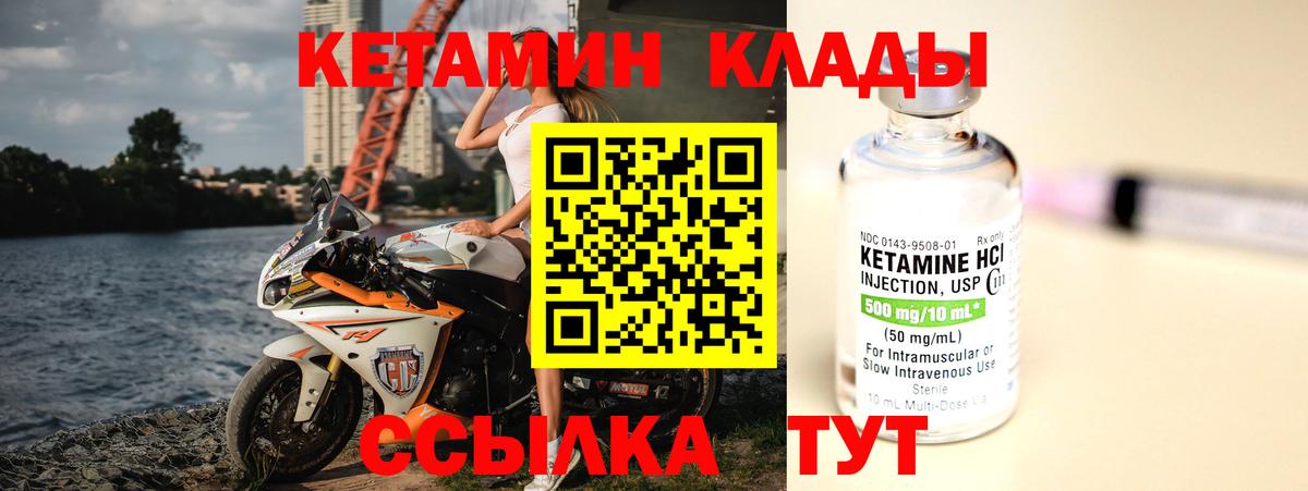 КЕТАМИН VHQ  КЕТАМИН ketamine  Ноябрьск  blacksprut вход  Вход с VPN 