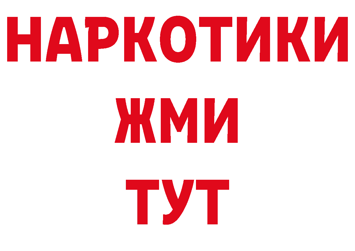 ГЕРОИН Афган ССЫЛКА сайты даркнета ссылка на мегу Ноябрьск