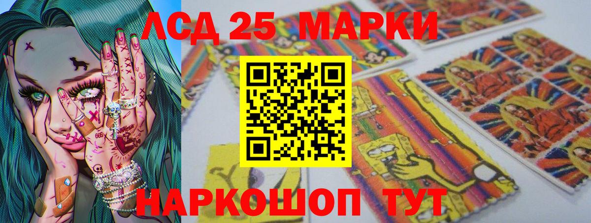LSD-25 экстази кислота Ноябрьск