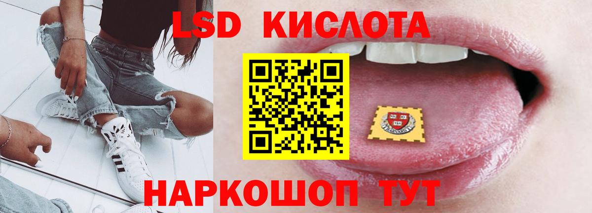 LSD-25 экстази  Вход с VPN  Ноябрьск  ЛСД экстази кислота 