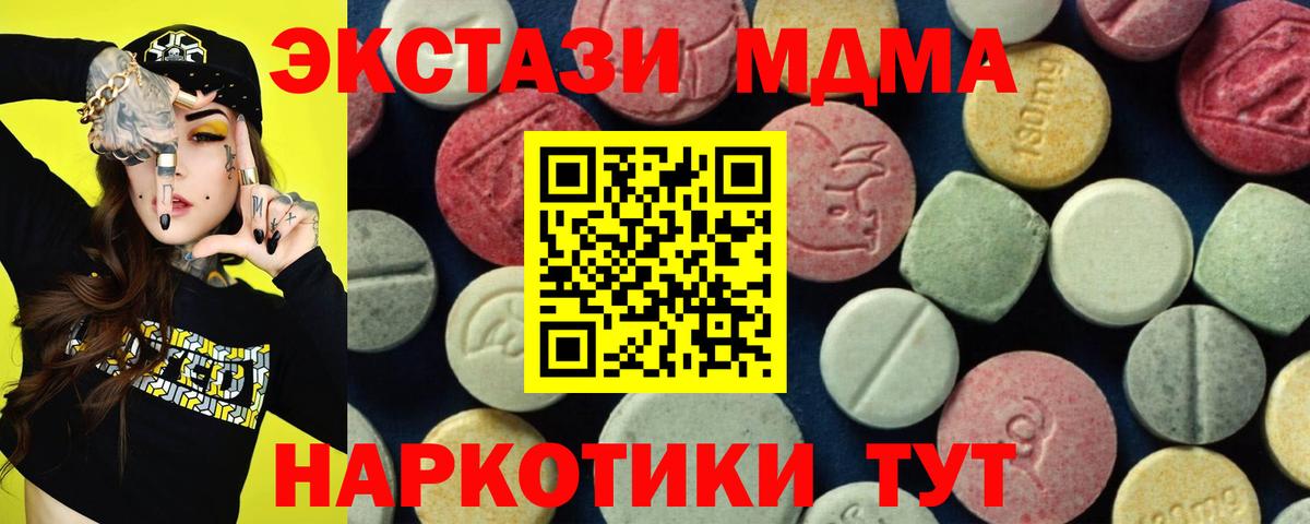 МДМА Molly  Вход с VPN  Ноябрьск 