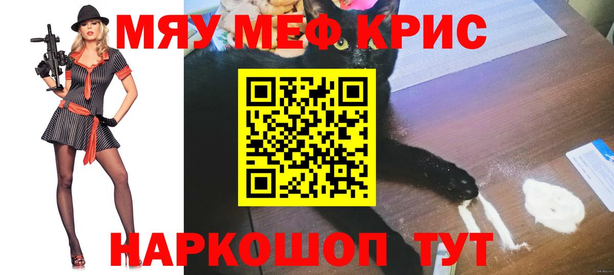 Меф мука Ноябрьск