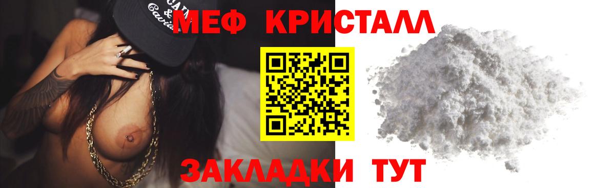 МЯУ-МЯУ  Вход с VPN  Ноябрьск  МЯУ-МЯУ кристаллы  МЕФ mephedrone 
