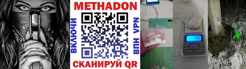 МЕТАДОН VHQ Ноябрьск