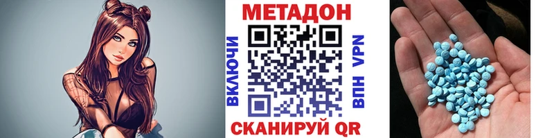 Метадон кристалл  наркотики  мега ONION  Ноябрьск 