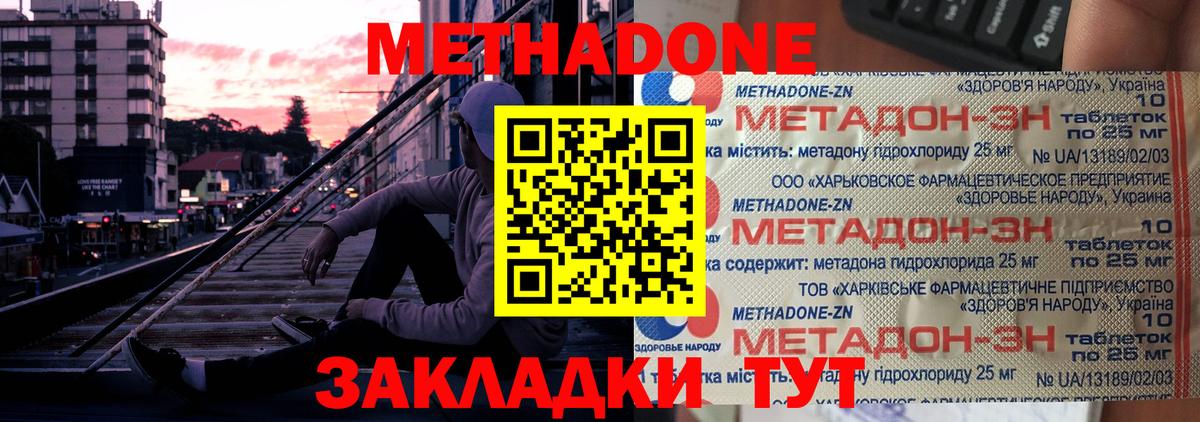 Ноябрьск  Метадон белоснежный  Вход с VPN 