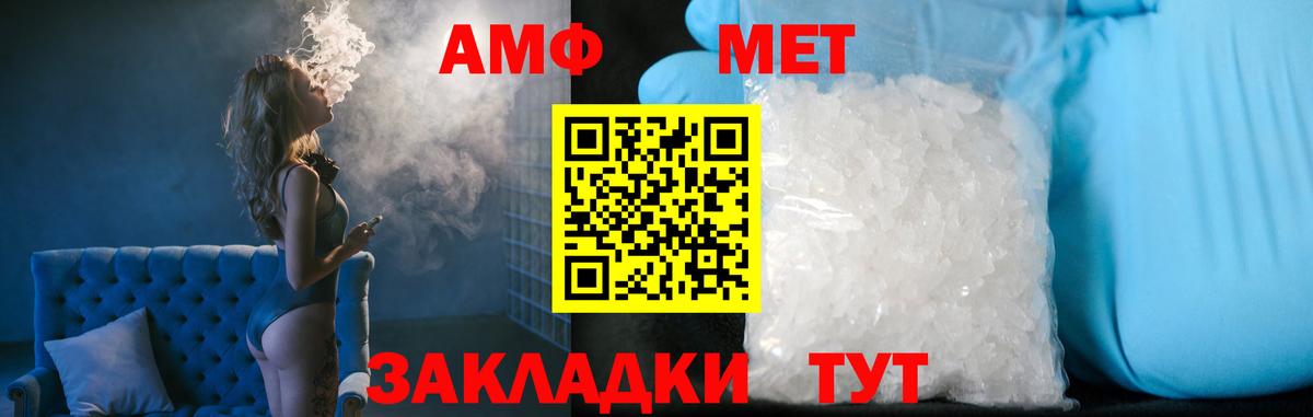 Метамфетамин  Вход с VPN  Ноябрьск  МЕТАМФЕТАМИН винт  МЕТАМФЕТАМИН винт 