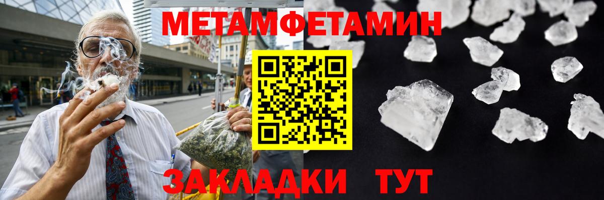 Метамфетамин Декстрометамфетамин 99.9% Ноябрьск