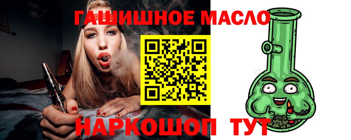 Ноябрьск  ТГК THC oil  Вход с VPN  магазин продажи наркотиков  Дистиллят ТГК Wax 