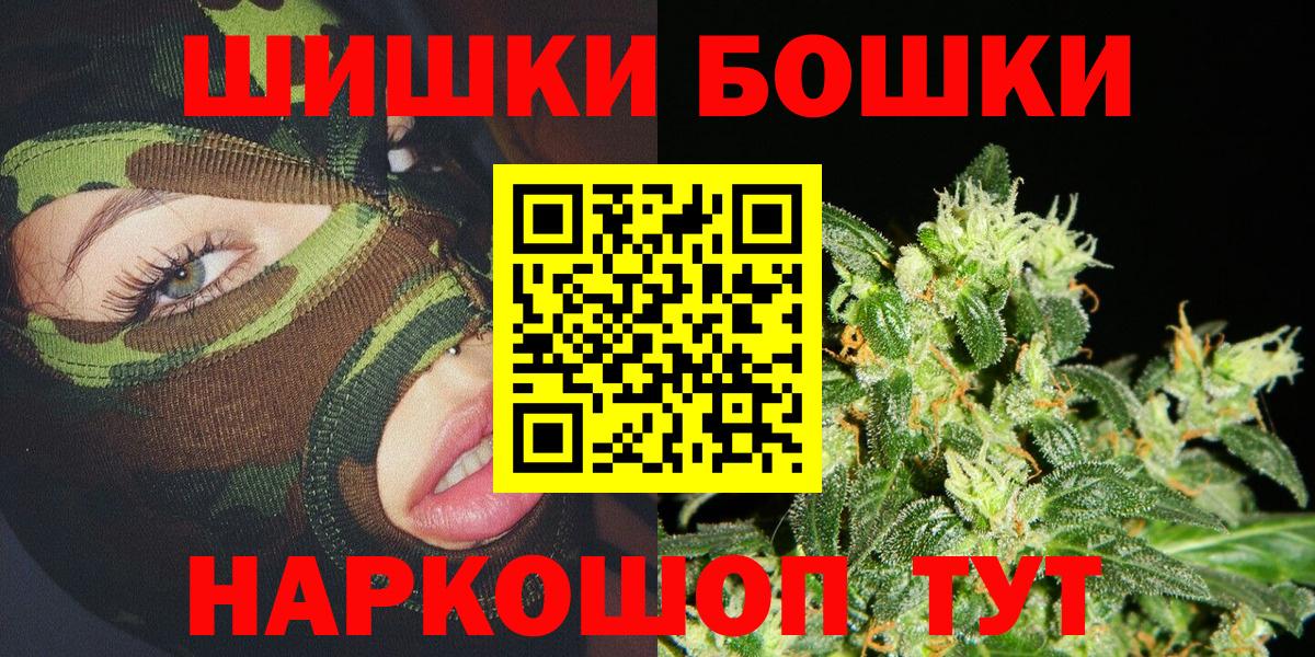 Бошки Шишки семена  Марихуана индика  Конопля White Widow  Вход с VPN  Каннабис Bruce Banner  Ноябрьск 